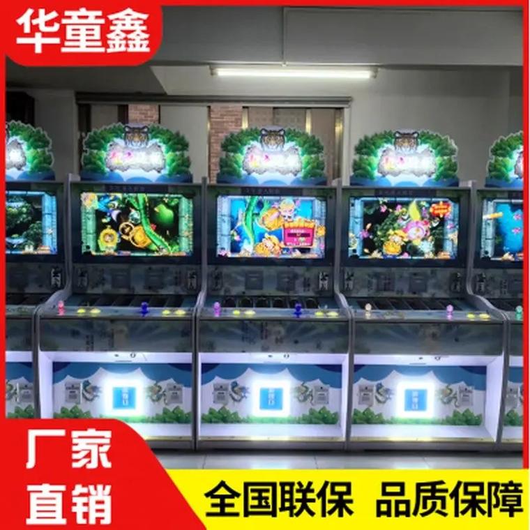 室内电玩城设备厂家,,.室内电玩城设备厂家,我们是广州华童鑫